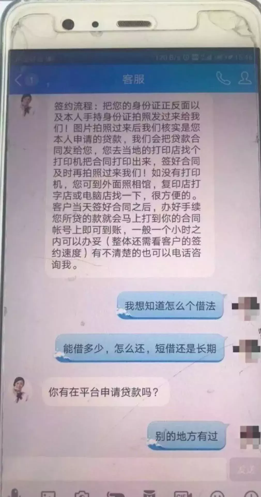 网警课堂丨揭秘“纯骗贷”如何让你一毛钱贷不到，还欠一屁股债！