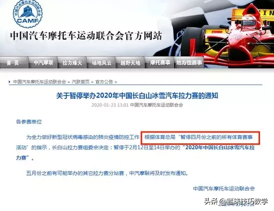 为什么cba停赛了(CBA宣布正式停赛，何时恢复另行安排)