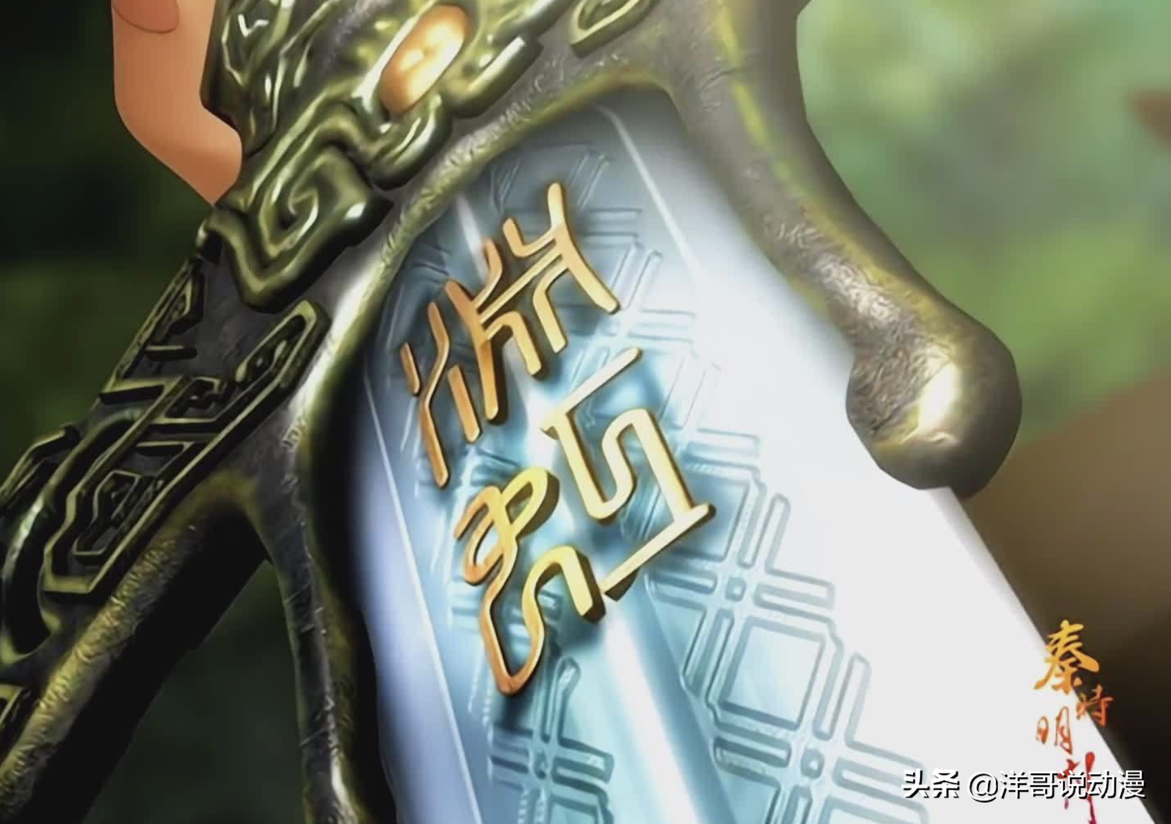 秦时明月：天下名匠再也不可能造出来的名剑，世间罕见