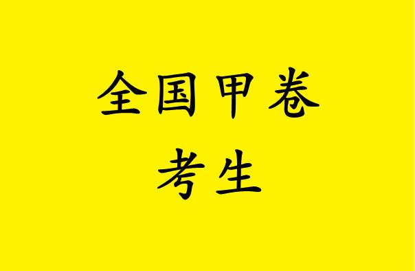 2021年高考英语难吗？听听考生们的看法，让人有点心疼