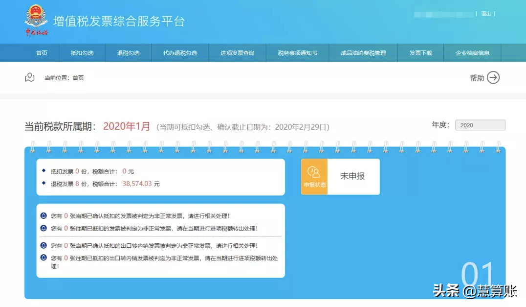 发票挂失,发票挂失流程