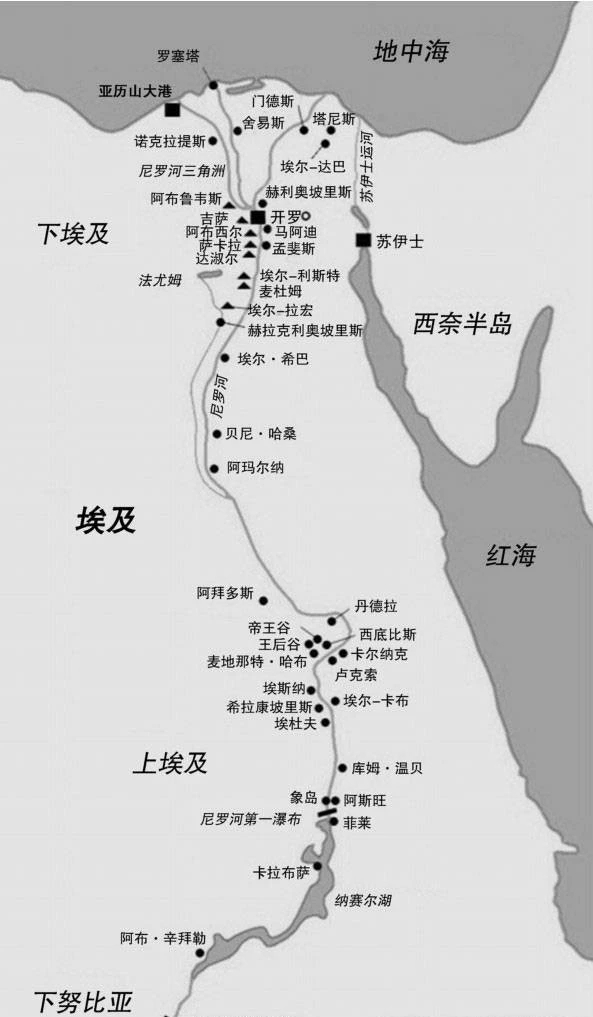 世界历史第3编：古埃及历史概要