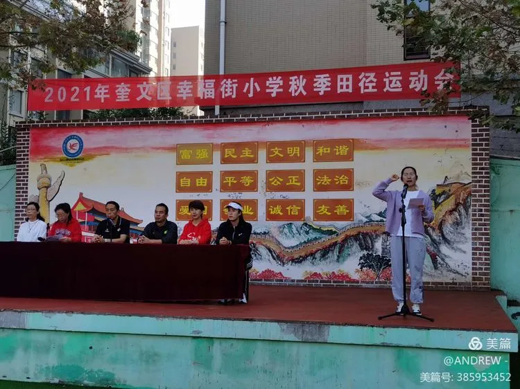 奎文區(qū)幸福街小學：運動點燃激情(圖3)