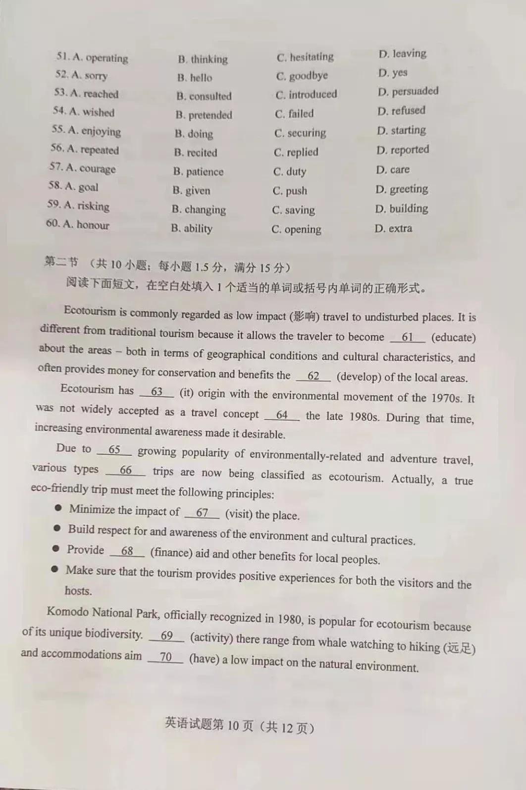 河南省高考试卷，河南省高考试卷