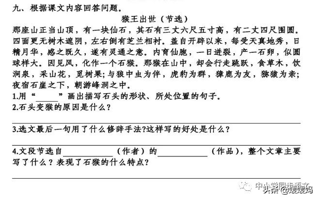 呵怎么组词（喝怎么组词语 二年级）-第16张图片-尚力财经