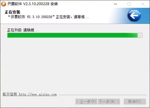 1%的发票来了！请务必在3月开票前完成开票软件升级