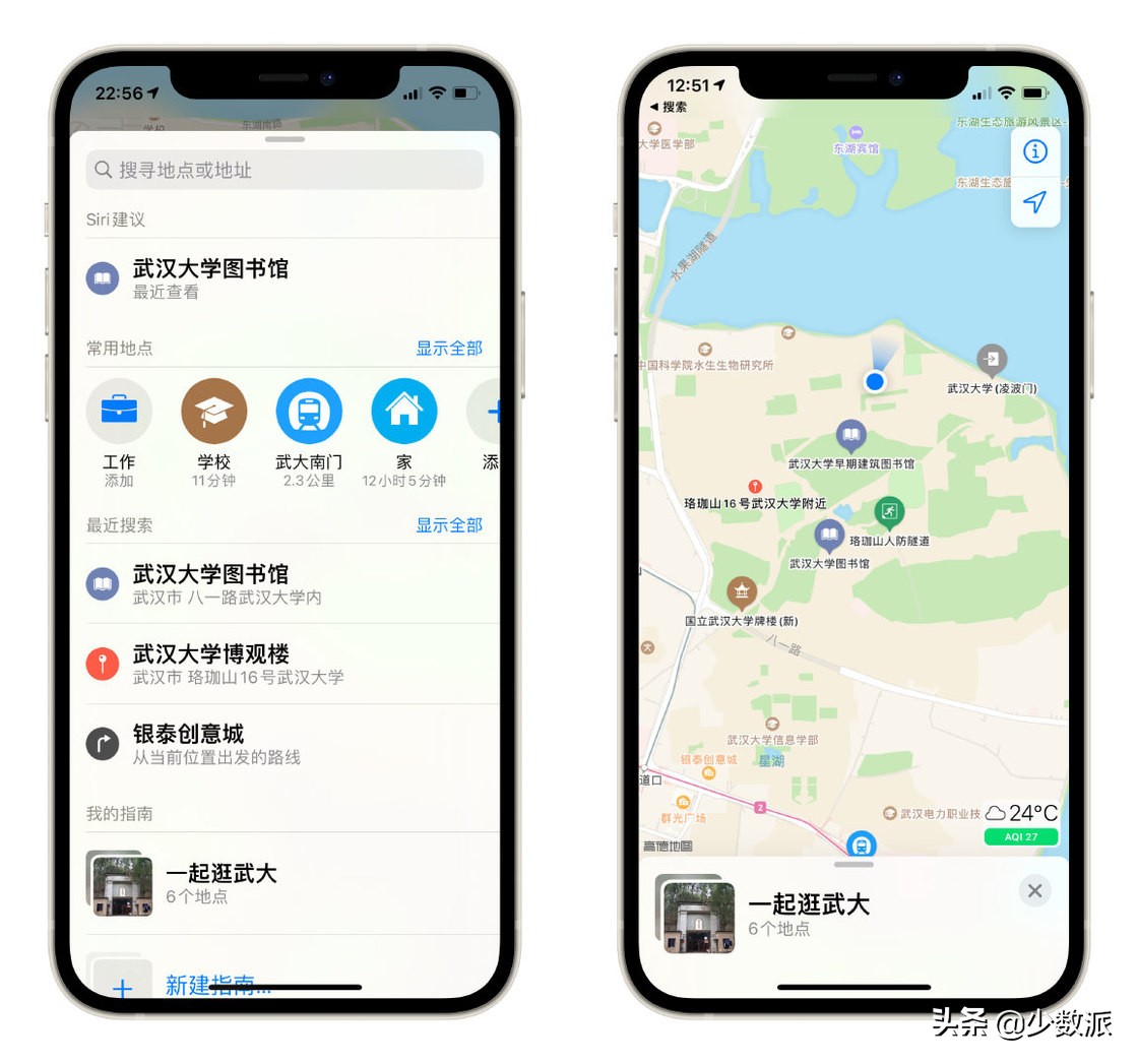 几个 iPhone 小技巧，让你和另一半关系更亲密