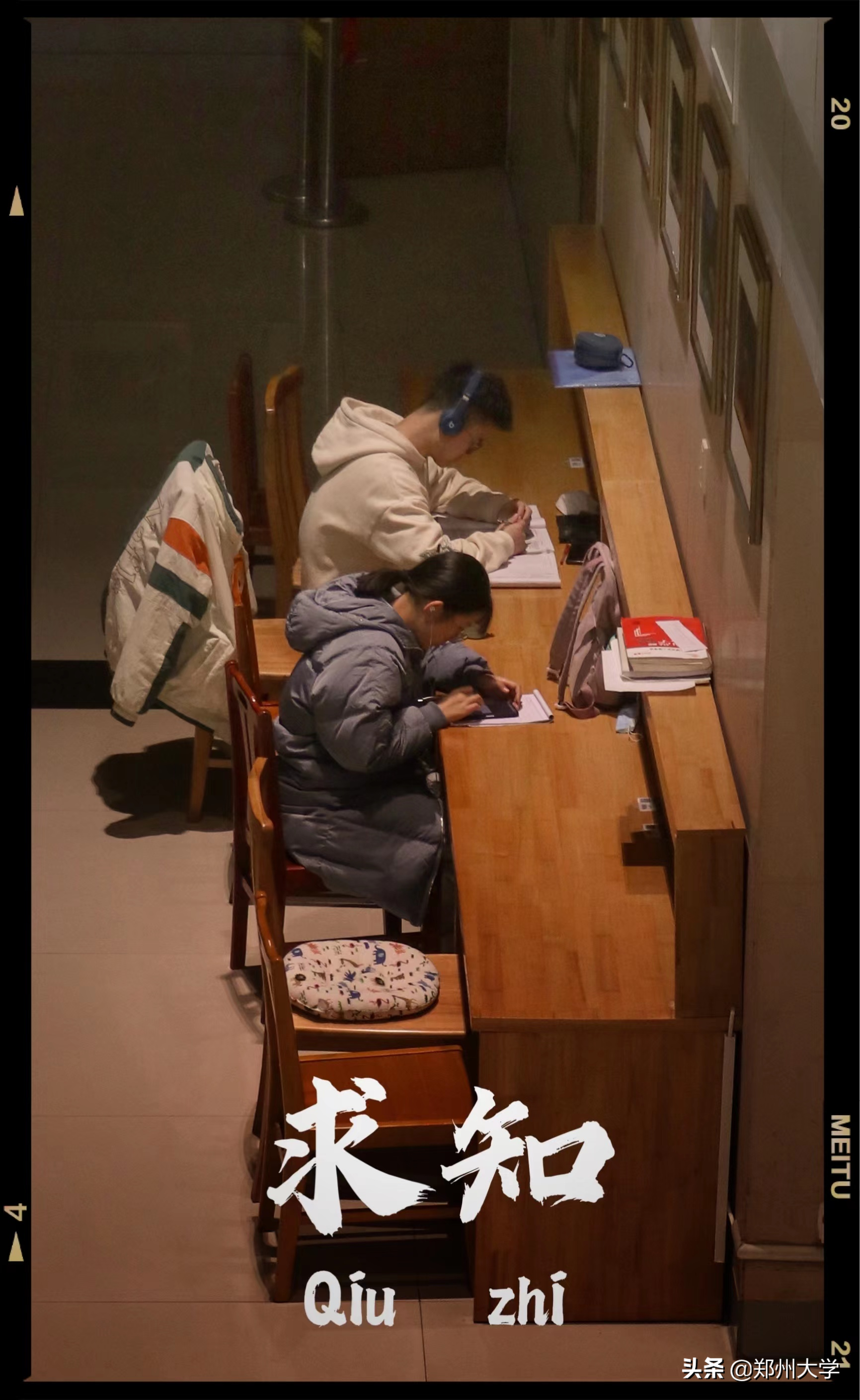 关于郑大，一起来看看这九个关键词吧！
