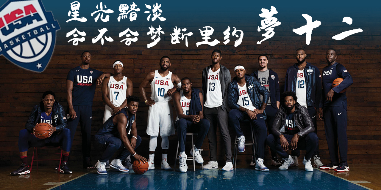 nba梦之队还有哪些教练(梦之队距今已经发展到梦十四，历届梦之队哪只球队实力更强呢)