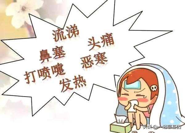 氨酚伪麻美芬片（日片）/氨麻美敏片（夜片）是什么样的感冒药？