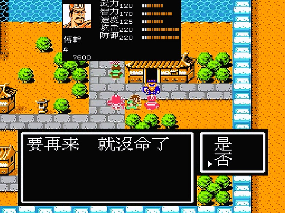 FC吞食天地2，汉中出发到街亭之战，中间会遇到哪些敌将？