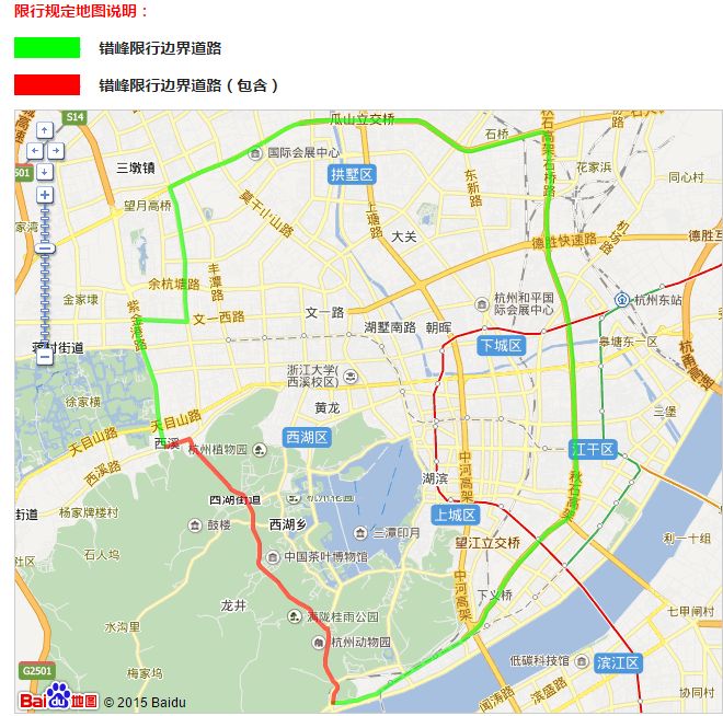 2019杭州限行规定（时间，范围）