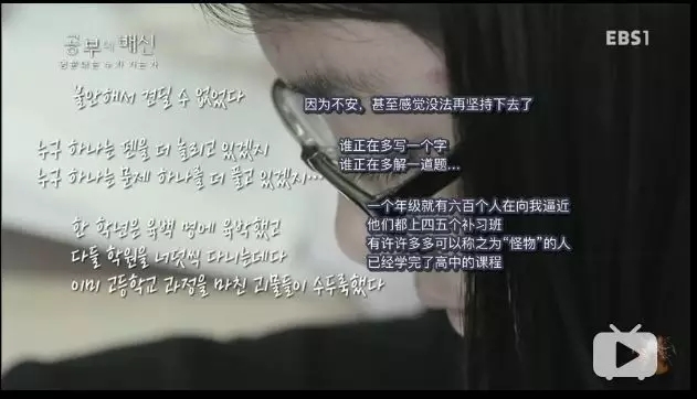 《学习的背叛》：韩国高考众生相，压力超大