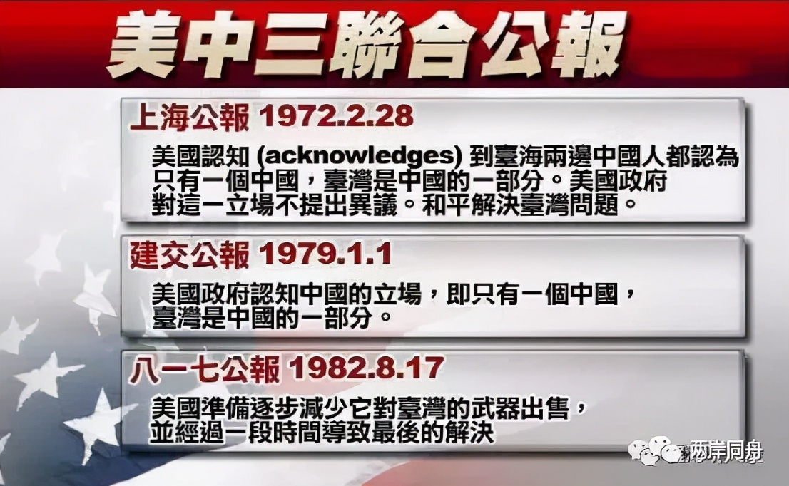 台海发生冲突战争的根源在双面美国对中国内政问题的挑拨与干涉