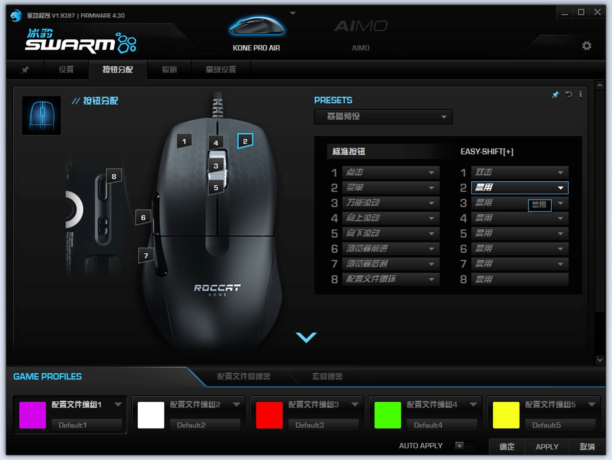 個性定制，流暢趁手，ROCCAT KONE PRO AIR無線職業(yè)版體驗