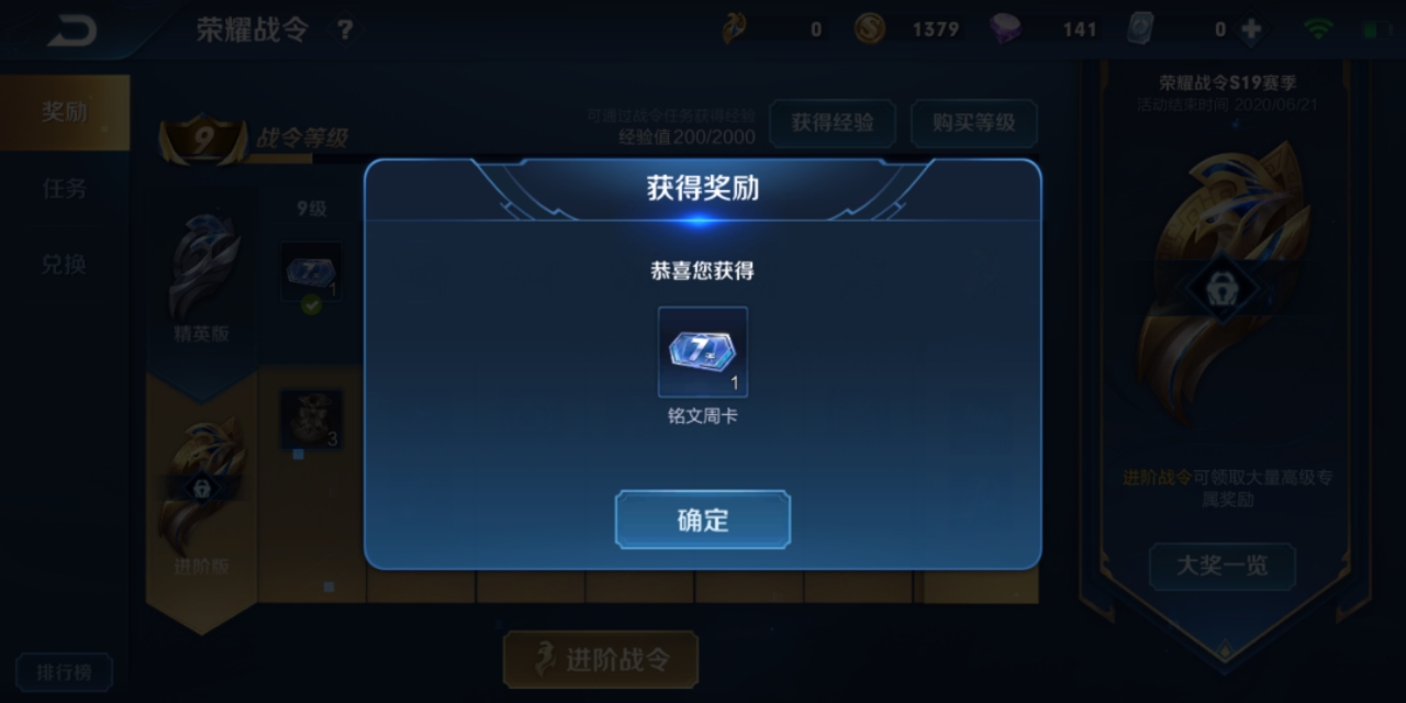 还在因铭文等级低而苦恼？10个铭文获取方法，让你快速升至150级
