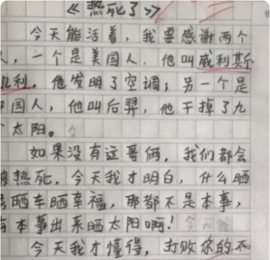 小学生作文《热死了》火了，有成为段子手的潜质，写得很搞笑