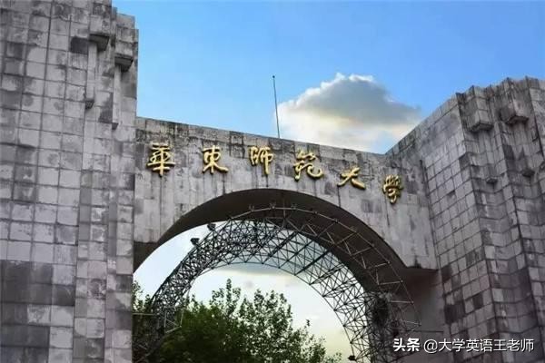 中国师范类大学TOP20最新排名，其中6所包吃包住免学费，还管分配