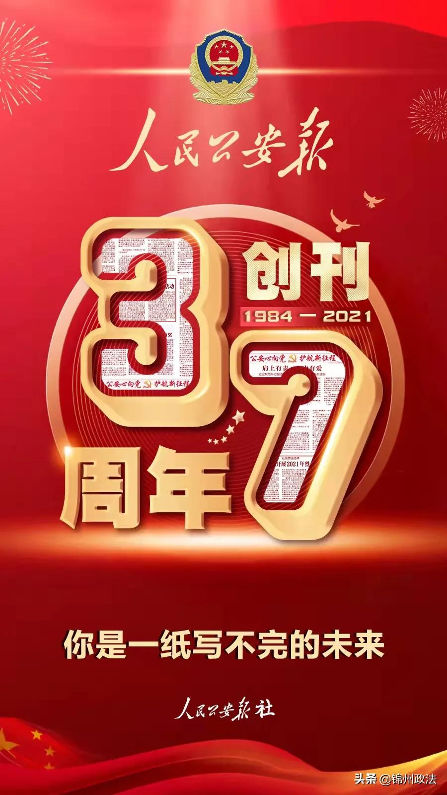 37岁！生日快乐！