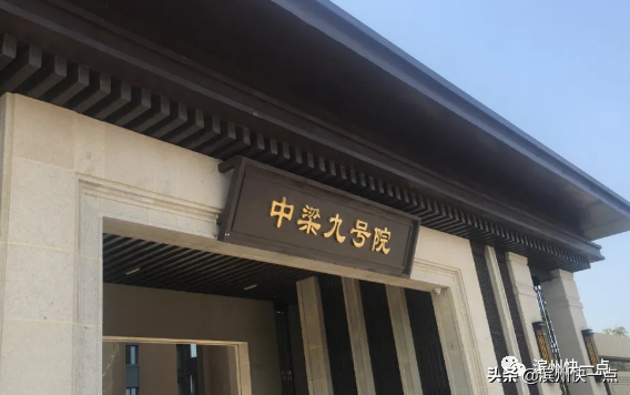 最新通报！中梁在滨州项目被罚款