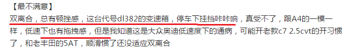 价格高、异味异响、变速箱顿挫....奥迪A6L首批车主口碑出炉