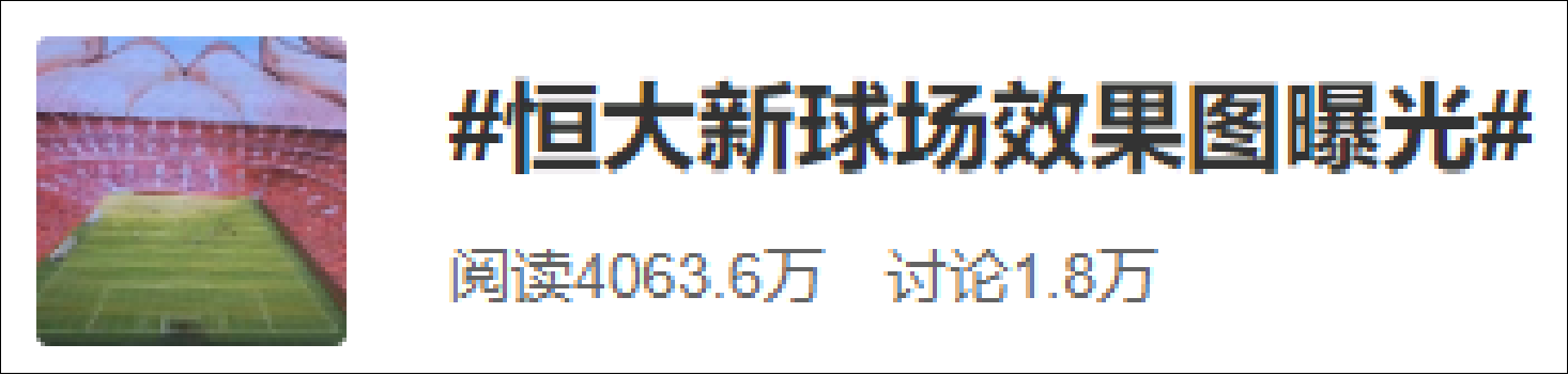 面包足球场(许家印花120亿，亲自设计恒大足球场被吐槽丑？你是没见过更丑的)