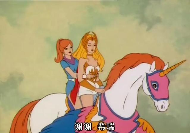 《非凡的公主—希瑞》(she-ra - princess of power)是美国飞美逊
