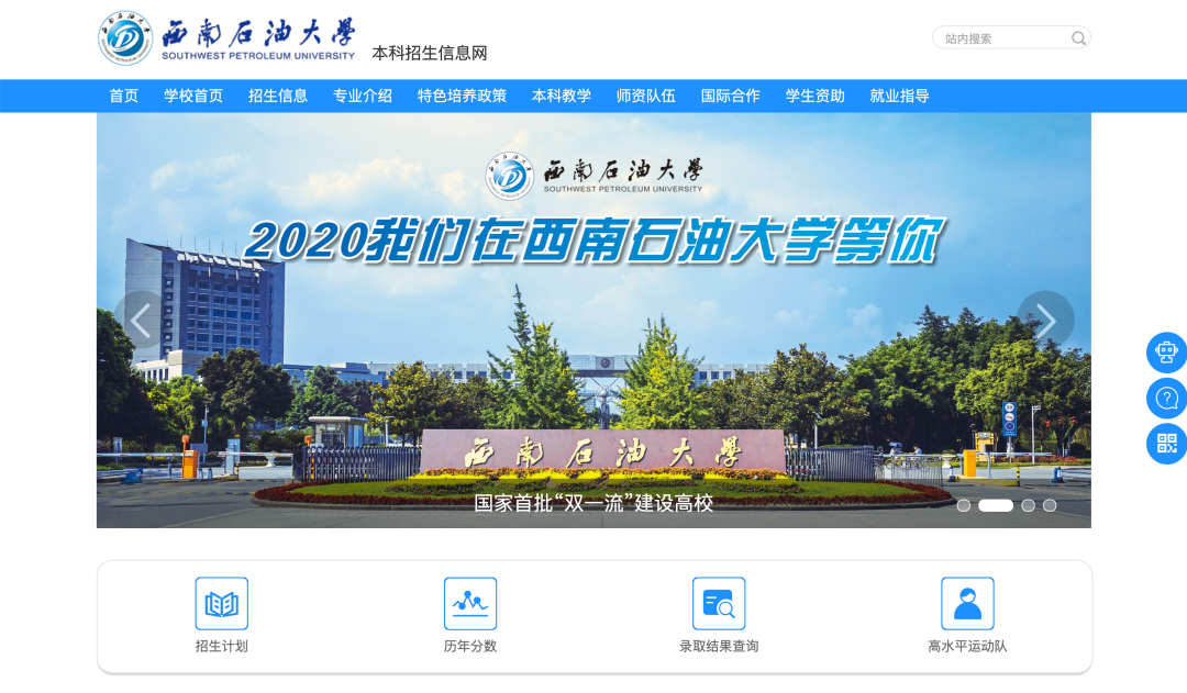 湖北考生注意：西南石油大学2020年在湖北招生计划及往年录取情况