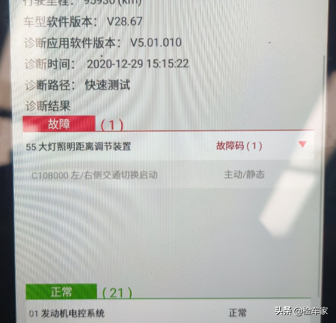 套路还是乌龙？检测师：这辆二手奥迪A7的外观不对劲，车商退定金