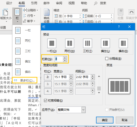 报告材料/课程讲义/会议资料 的缩印技巧