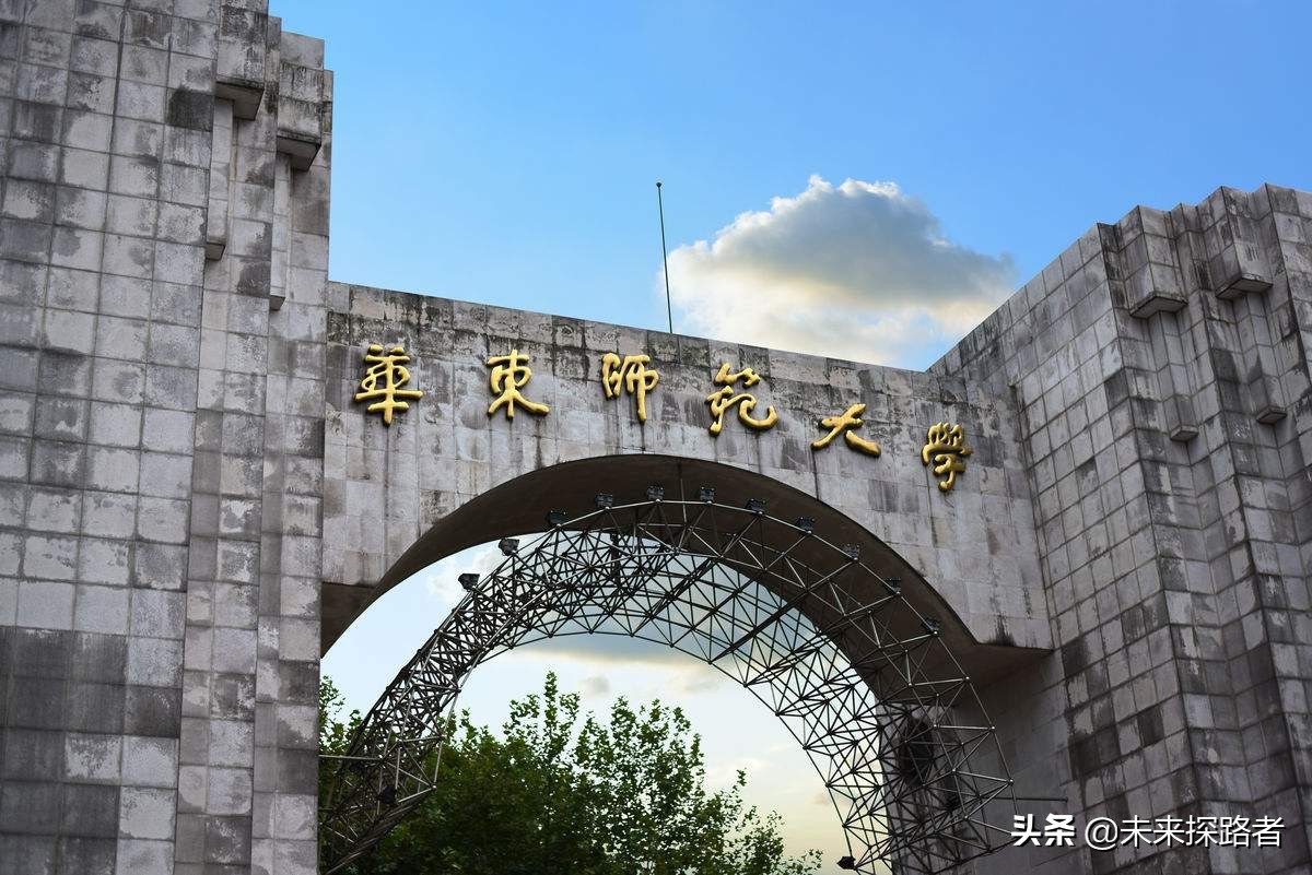 国内师范大学档次排名，你熟悉的师范大学排在哪个档次呢？