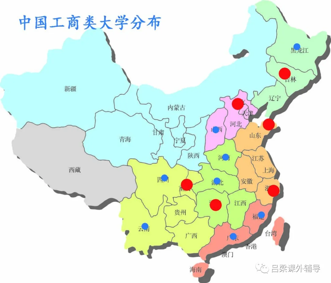眼花缭乱的中国工商类大学