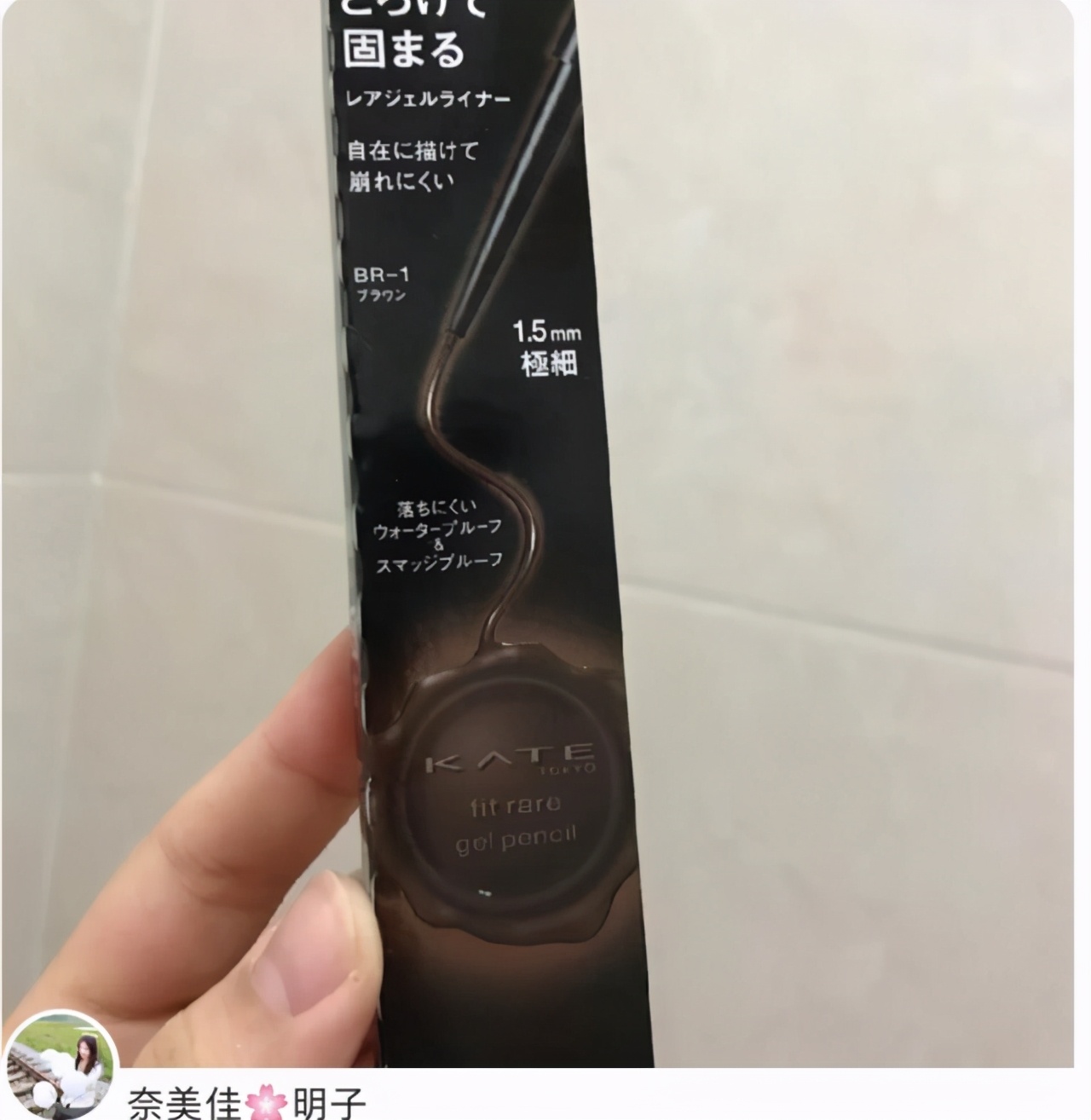 哪个品牌的眼线胶笔最好用？手残党的深度测评