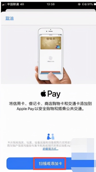 ios15安装nfc门禁卡，ios15安装nfc门禁卡的操作步骤？