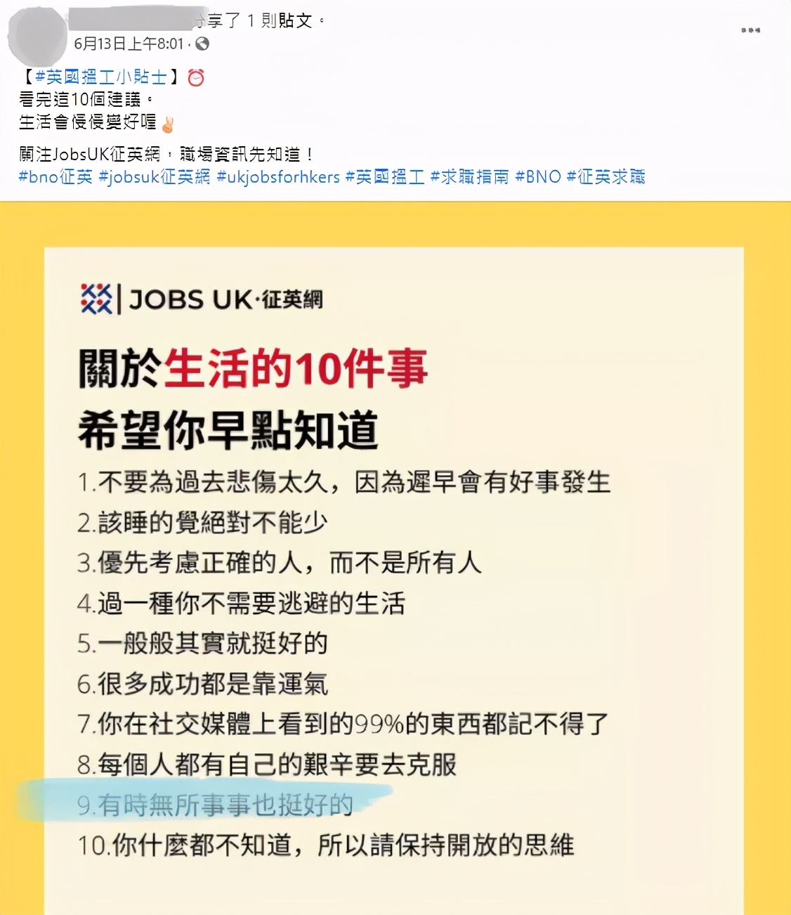 移民英国的港人如今生活如何？