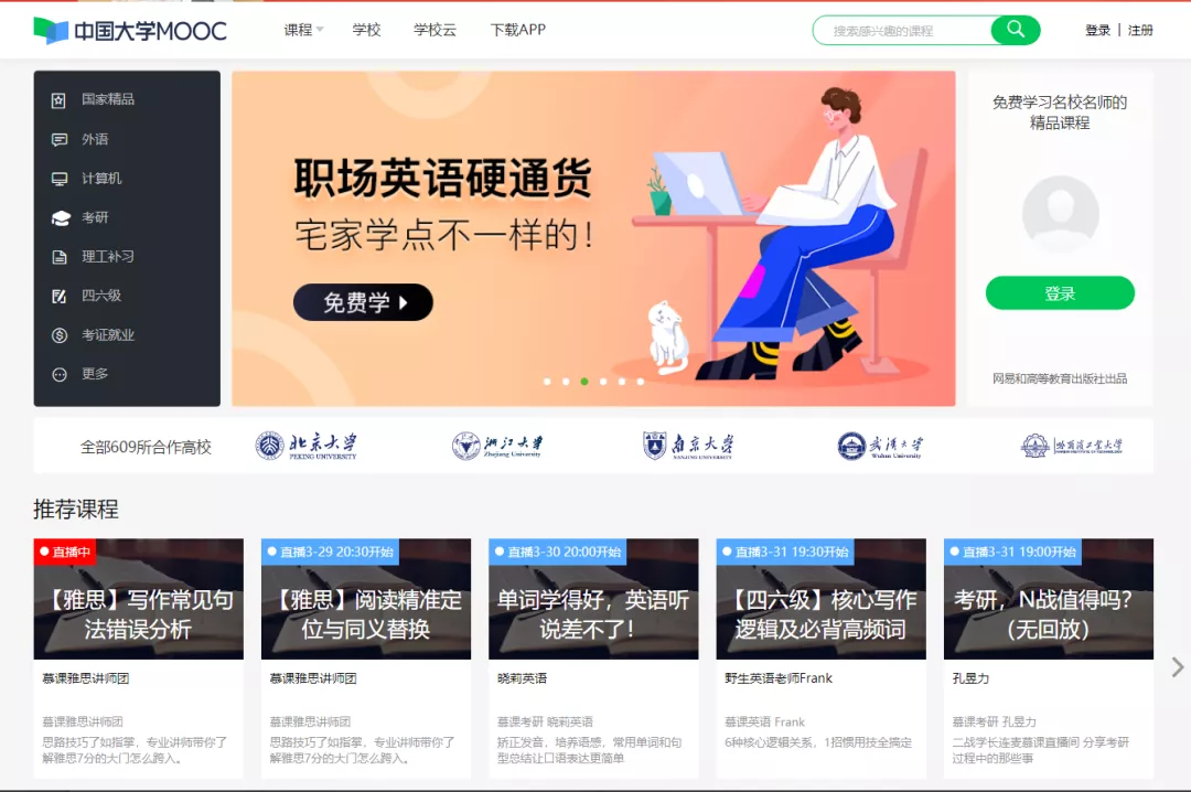 迟迟不开学？这些学习网站满足你~