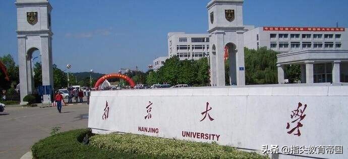 南京大学自然指数超清北，全国第一不算啥，历史上全亚洲无校可及