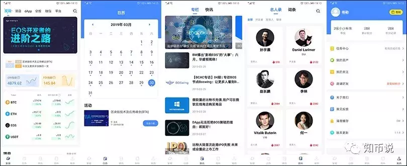 币用app下载安卓下载（币用官网app下载专区）-第4张图片-科灵网