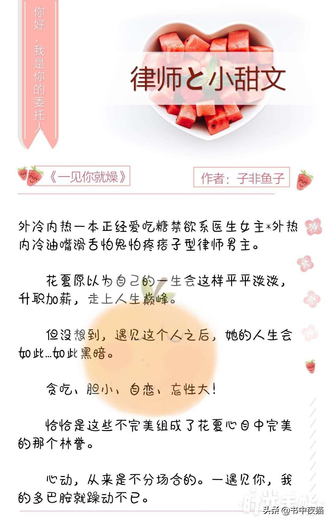 推荐九本律师甜宠文，超级好看