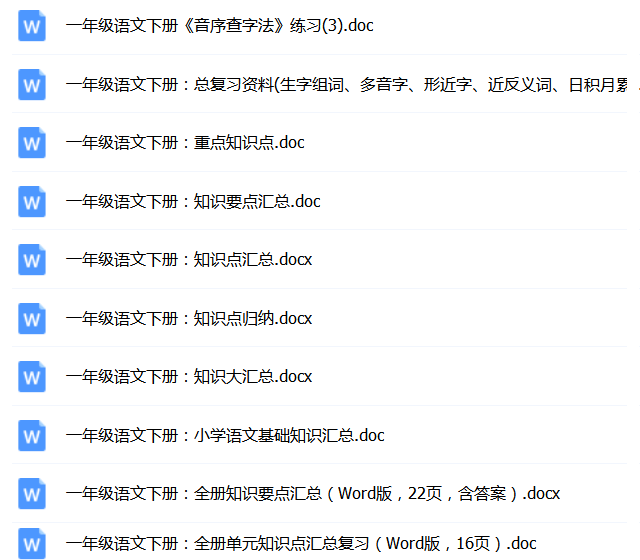 一年级语文下册：连词成句专项练习+期末复习汇总
