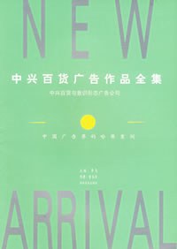 32本中国广告人著作合集，快来向大佬们取真经
