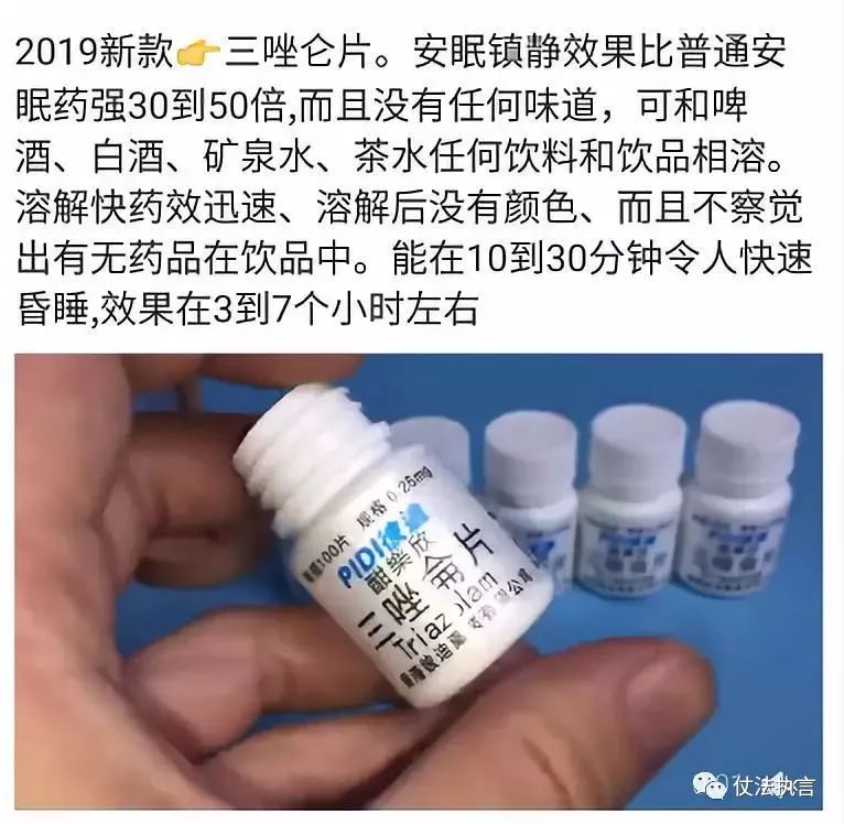 警惕：这些都是“强奸药”！看完后，出了冷汗。。。