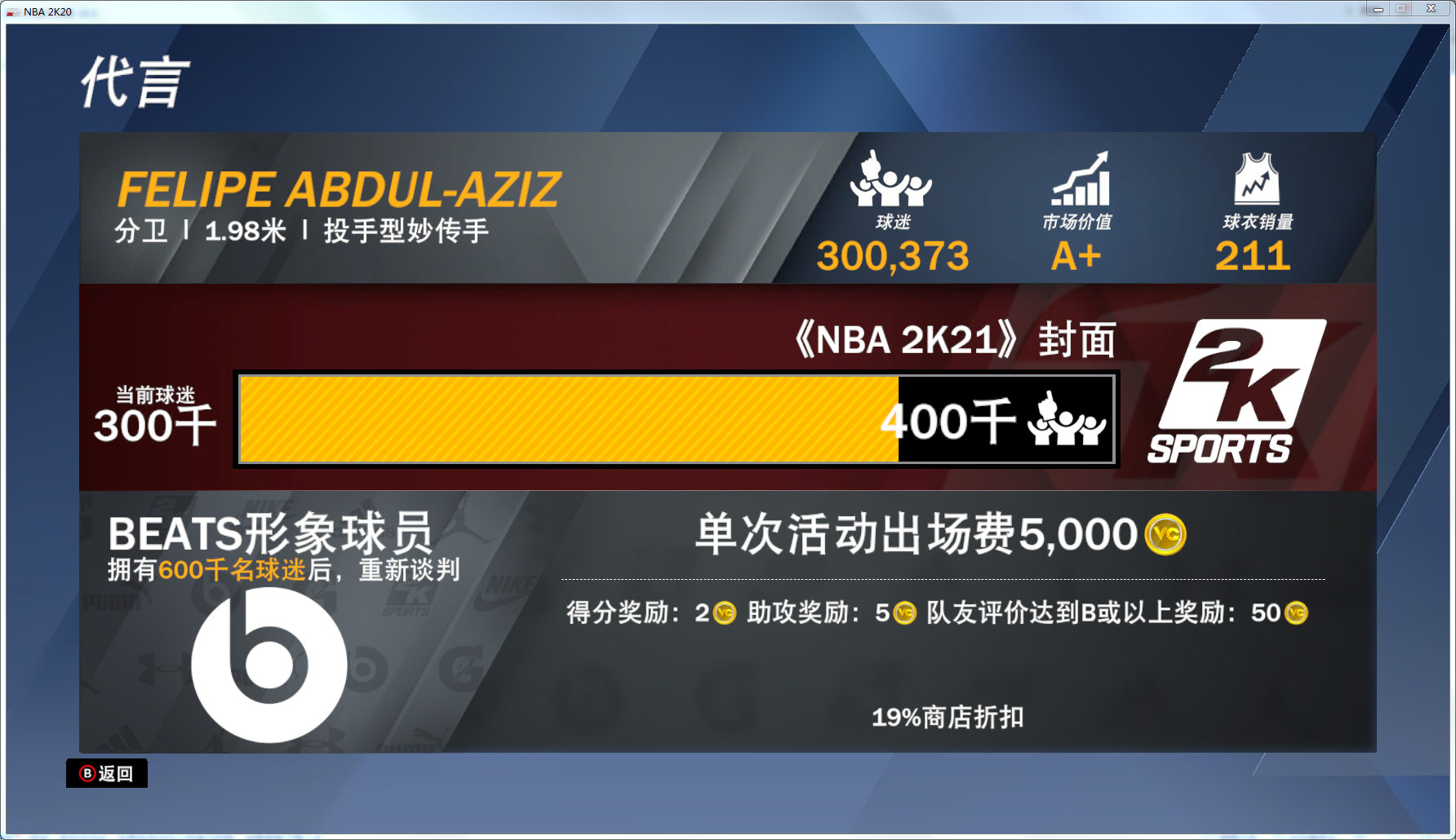 nba2k20地板为什么不亮(2k20差评如潮？在深度游玩46小时后，充钱也解决不了的游戏体验)