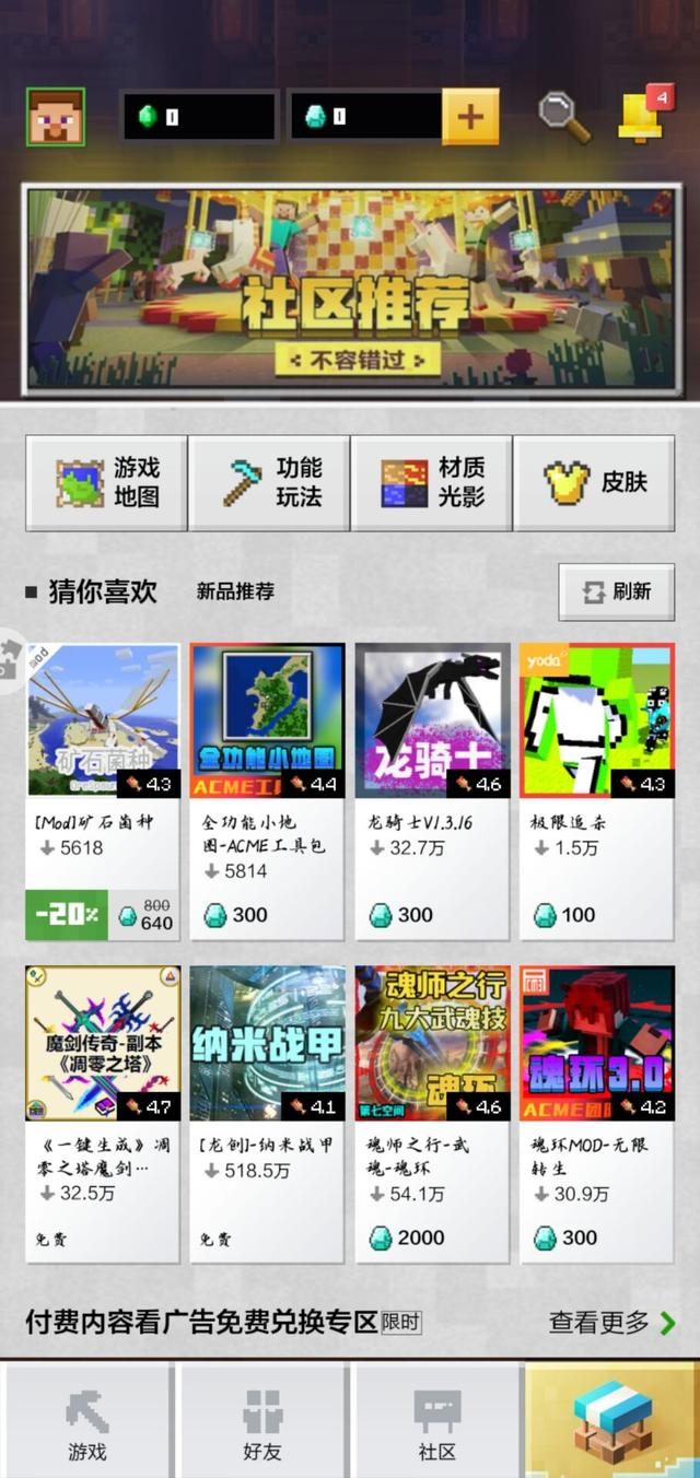我的世界手游玩法全攻略！云手机支持电脑玩手游解锁新体验