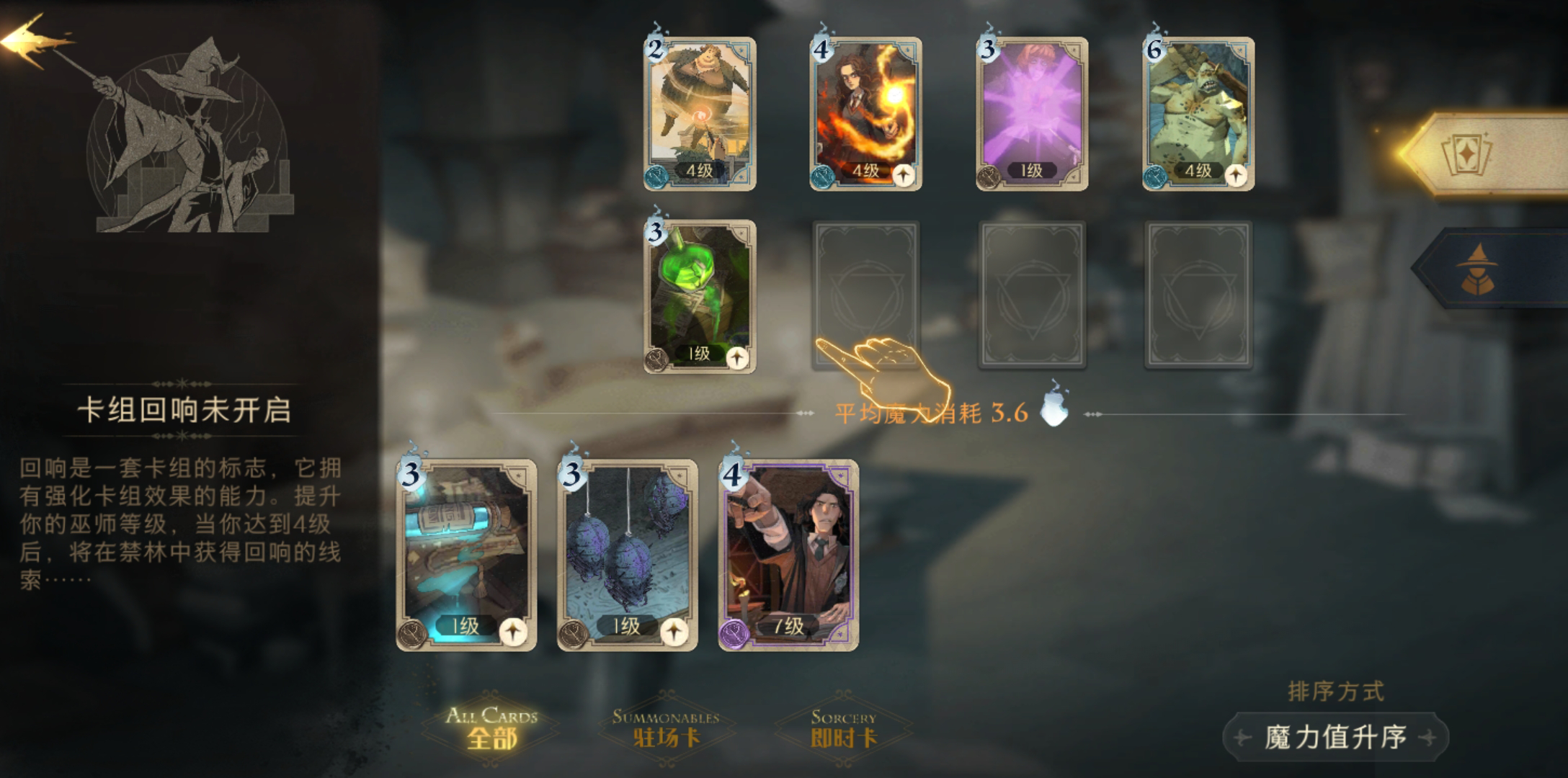 《哈利波特：魔法觉醒》手游测试名额少引玩家不满，评分一路下滑