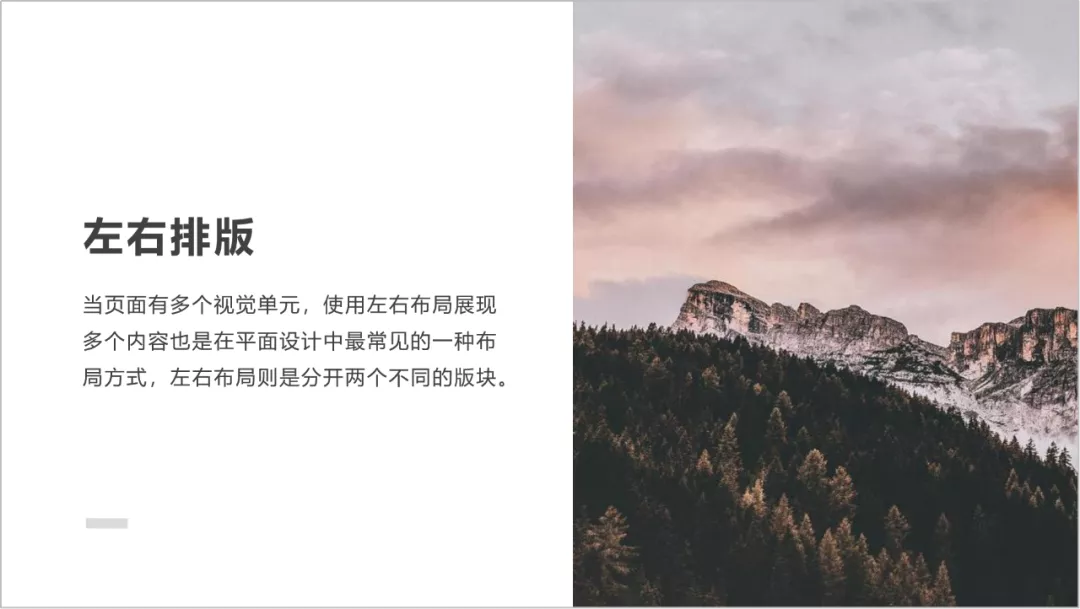 PPT怎么排版才好看?这个万能小技巧快收藏