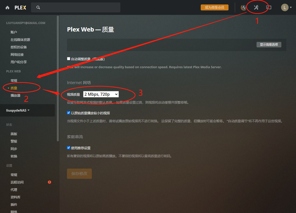 玩转最强下载工具，从下载到播放一文搞定（威联通篇）