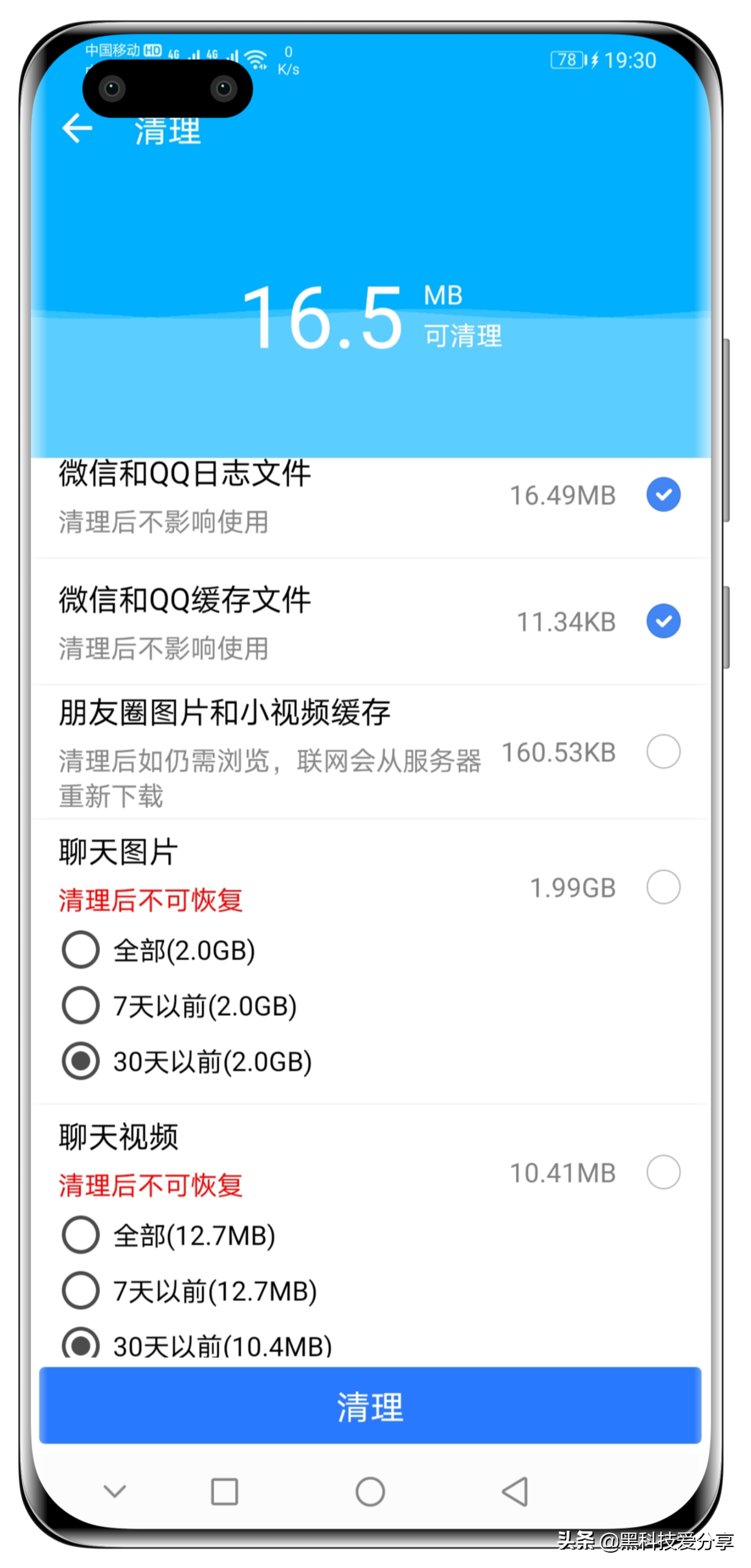 qq语音怎么保存成音频文件，微信、QQ、TIM语音导出方法