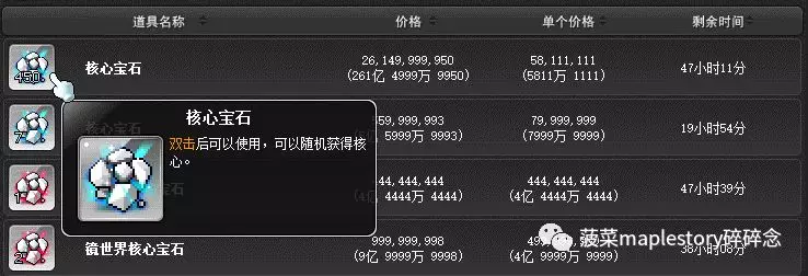 冒险岛V矩阵简介