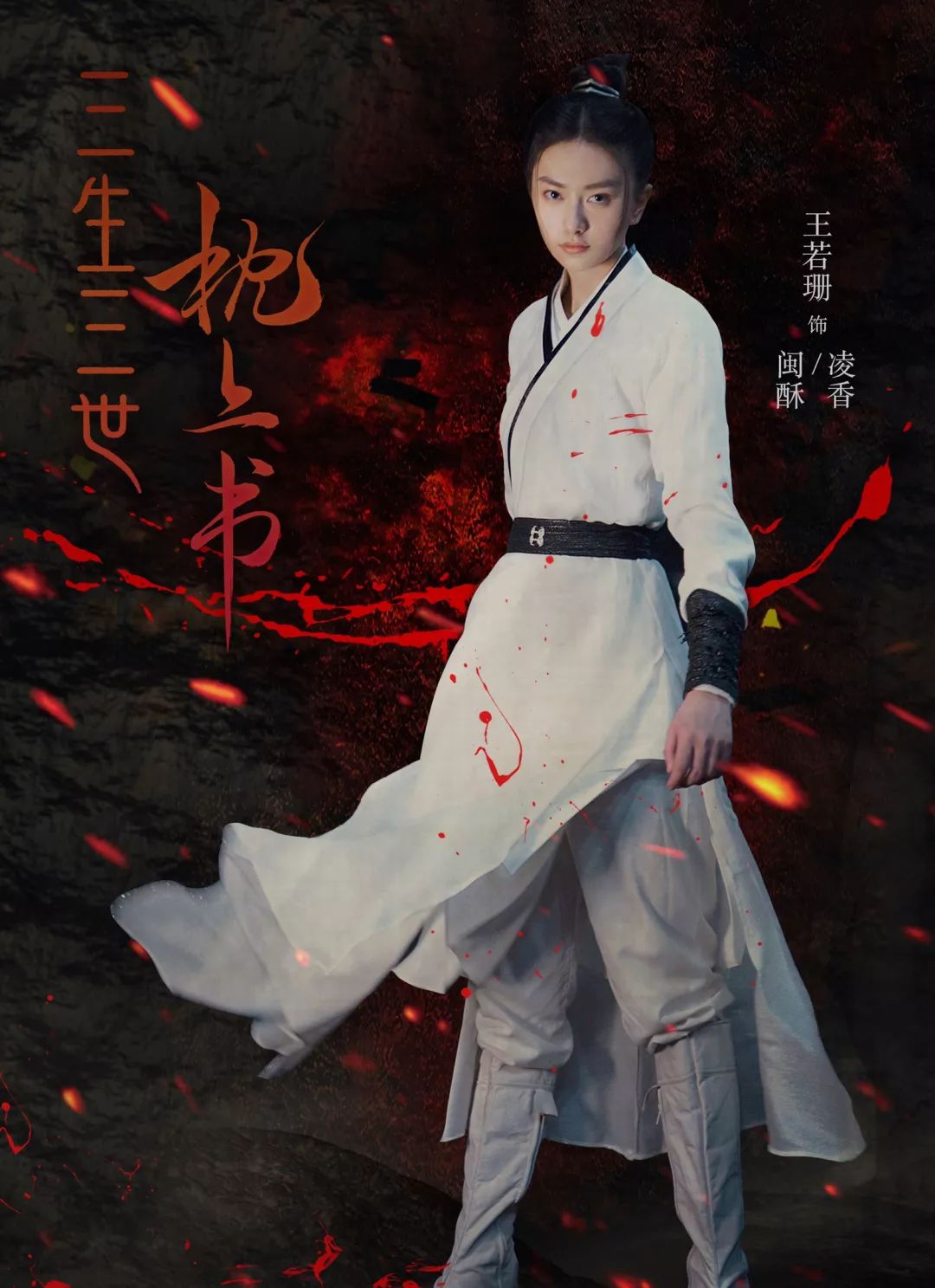 三生三世枕上书演员表 三生三世枕上书重霖-百科叔叔